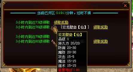 首饰的神奇功能在传世sf中有哪些？
