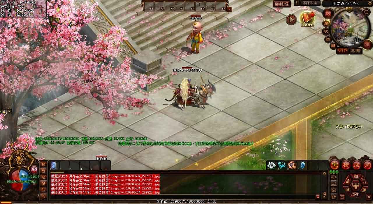 传奇世界私服新开