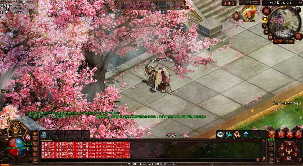 最新传奇世界sf