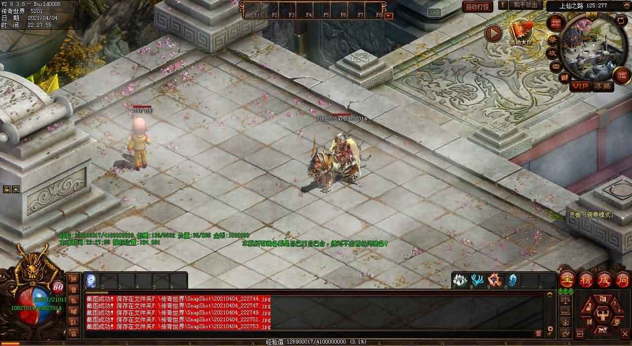 比奇城面临传世私服毁灭性打击：屠魔勇士拯救了城市！