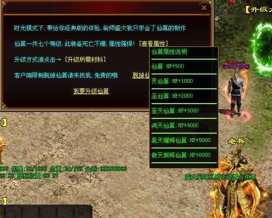 超变态传世65535